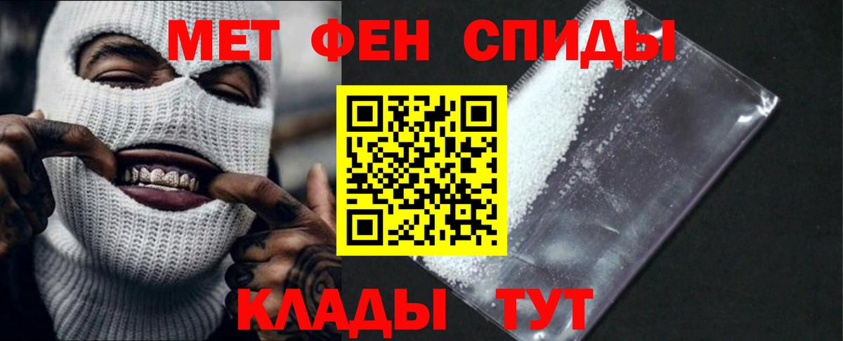 АМФ  Amphetamine 97%  Вход с VPN  Новокубанск 