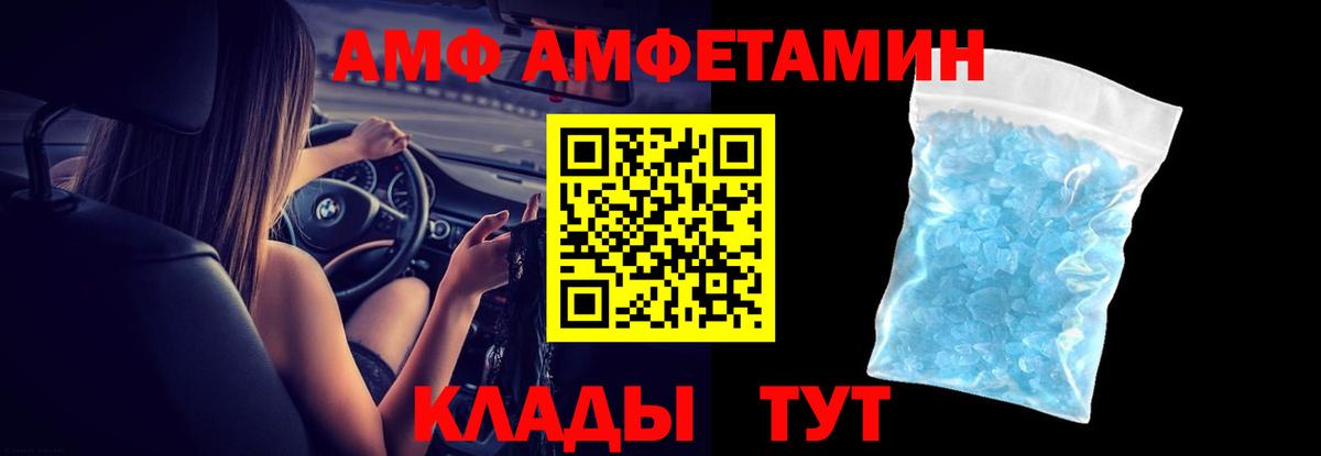 Amphetamine Premium Новокубанск