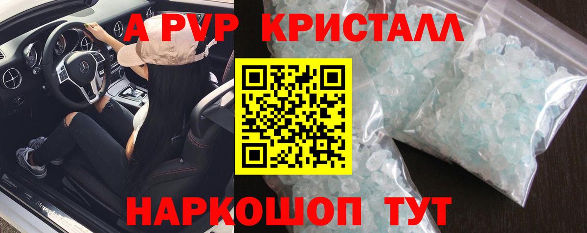 Alpha-PVP VHQ Новокубанск