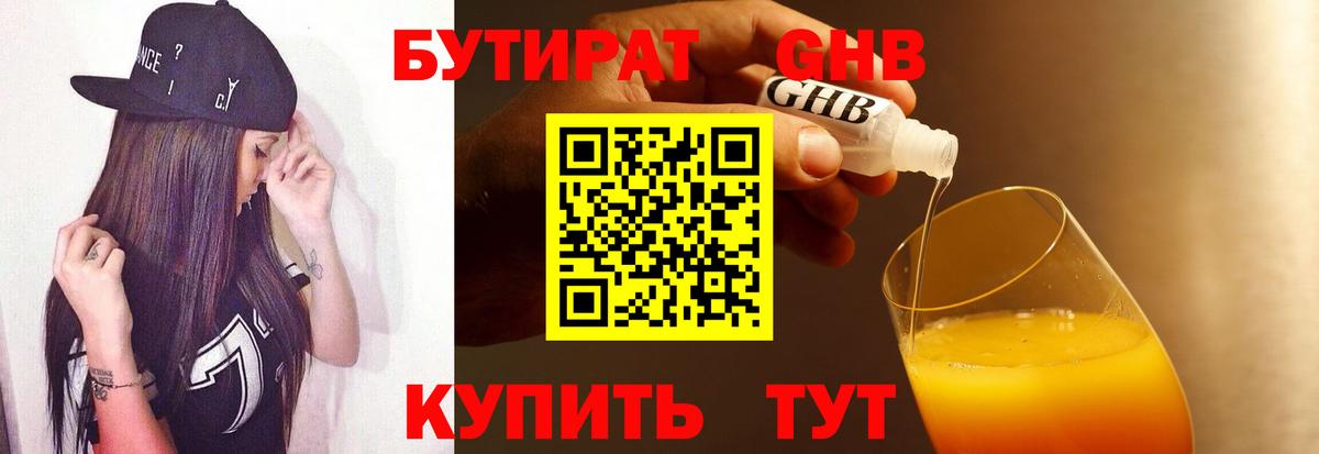 Новокубанск  Бутират буратино  Вход с VPN 