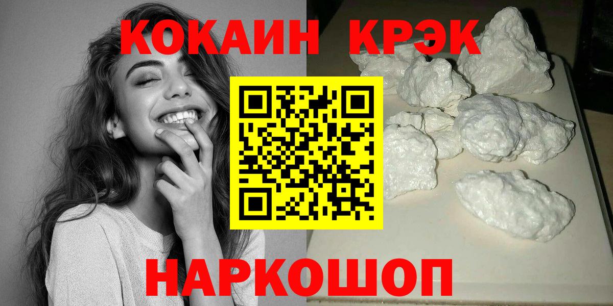 КОКАИН  Кокаин 97%  Вход с VPN  Новокубанск  Кокаин Перу 
