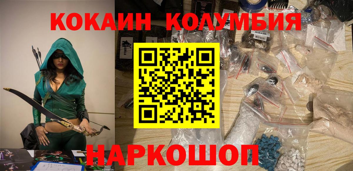 КОКАИН Эквадор Новокубанск