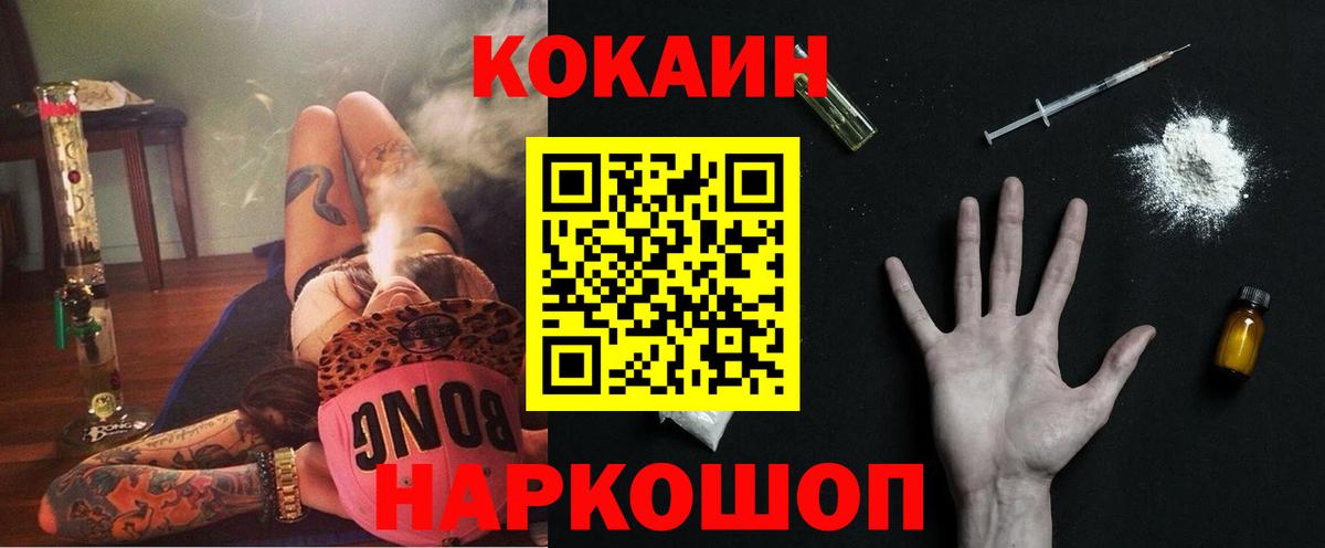 COCAIN VHQ  COCAIN  наркотики  Новокубанск 