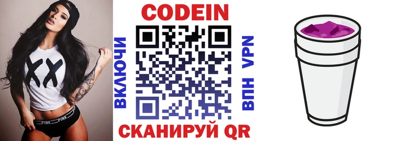купить наркотик  Новокубанск  гидра ссылка  маркетплейс Telegram  Кодеиновый сироп Lean напиток Lean (лин) 
