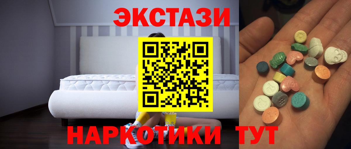 ЭКСТАЗИ 300 mg Новокубанск