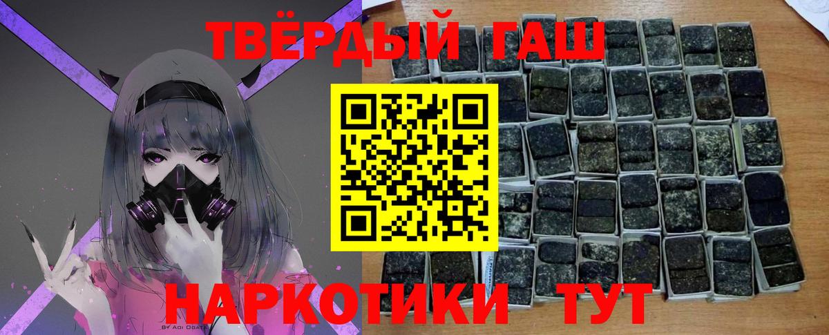 ГАШИШ Premium  ГАШИШ ice o lator  Новокубанск  Вход с VPN 