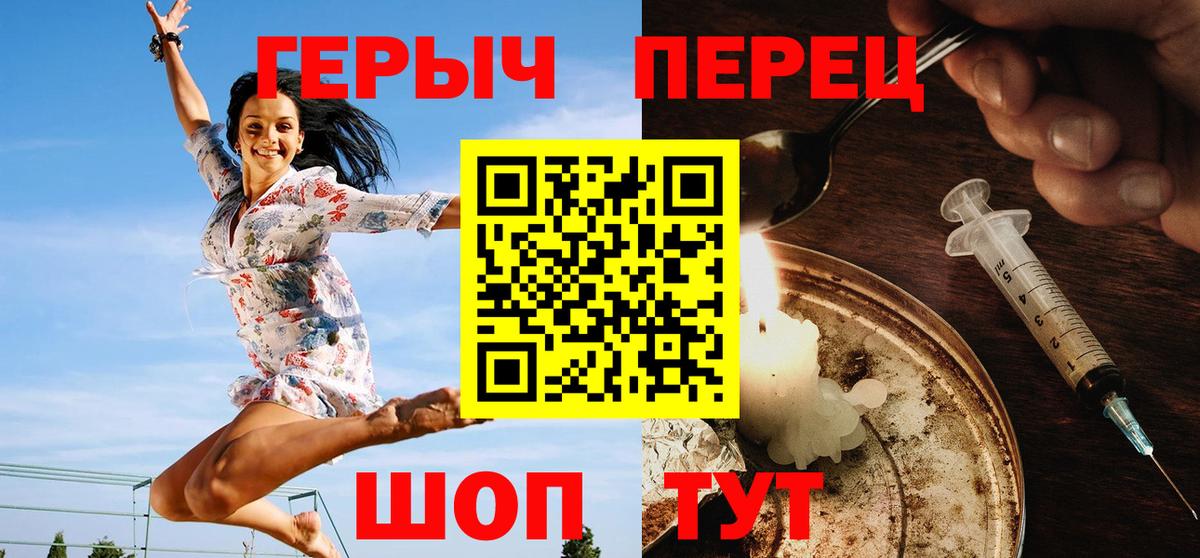 ГЕРОИН Heroin  Вход с VPN  Героин  Новокубанск 