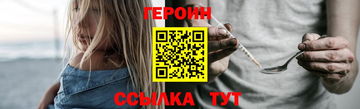 ГЕРОИН гречка  Новокубанск 