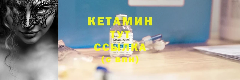 КЕТАМИН ketamine  Новокубанск 