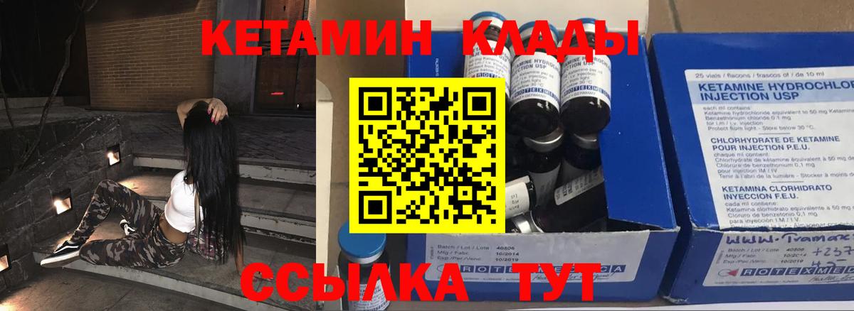 КЕТАМИН VHQ Новокубанск