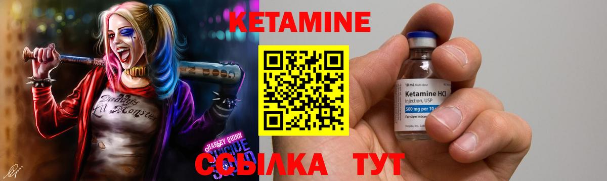 Кетамин ketamine  Новокубанск 