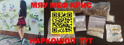 крисы Волгодонск