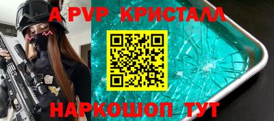 apvp Мариинск