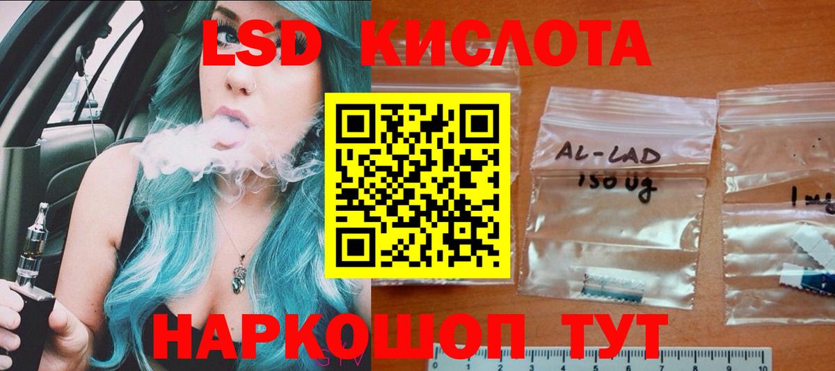 LSD-25 экстази ecstasy Новокубанск