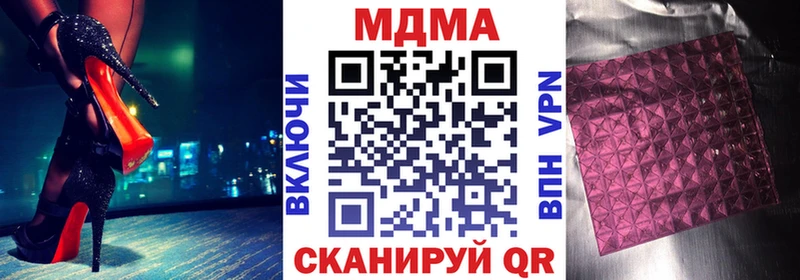 купить наркоту  Новокубанск  МДМА Molly 