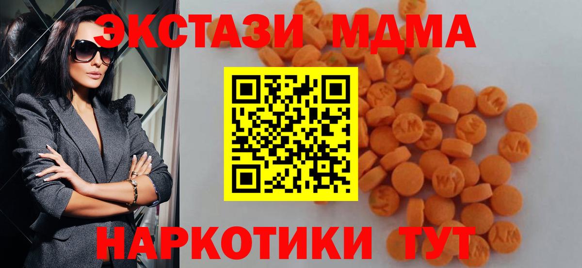 MDMA crystal  Вход с VPN  Новокубанск 
