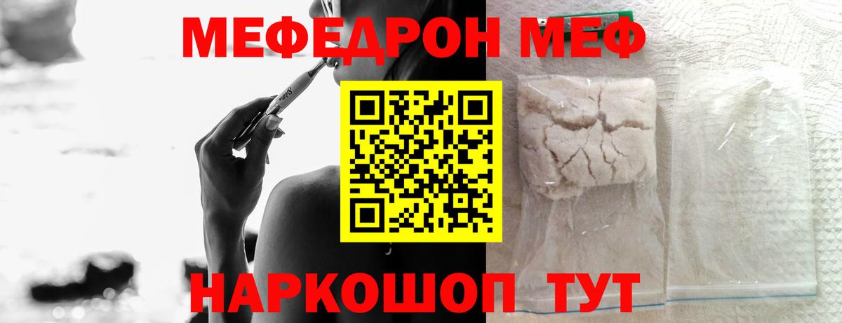 Мефедрон  Вход с VPN  Мефедрон  Мефедрон мука  Новокубанск 