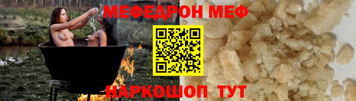 Меф мяу мяу кристаллы Новокубанск