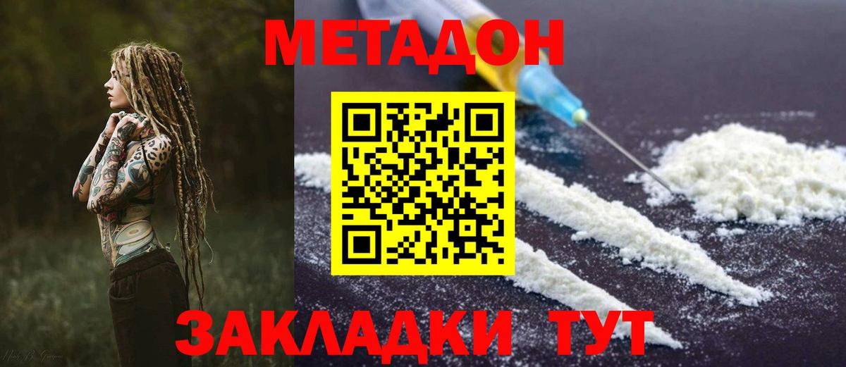 Новокубанск  Метадон VHQ  Вход с VPN 