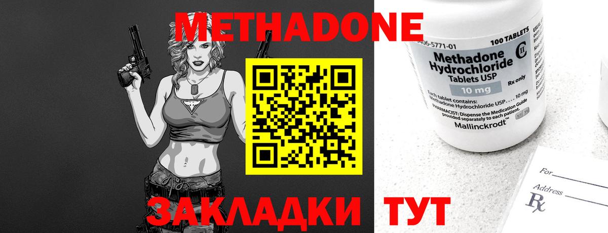 Метадон VHQ  Новокубанск  МЕТАДОН мёд 