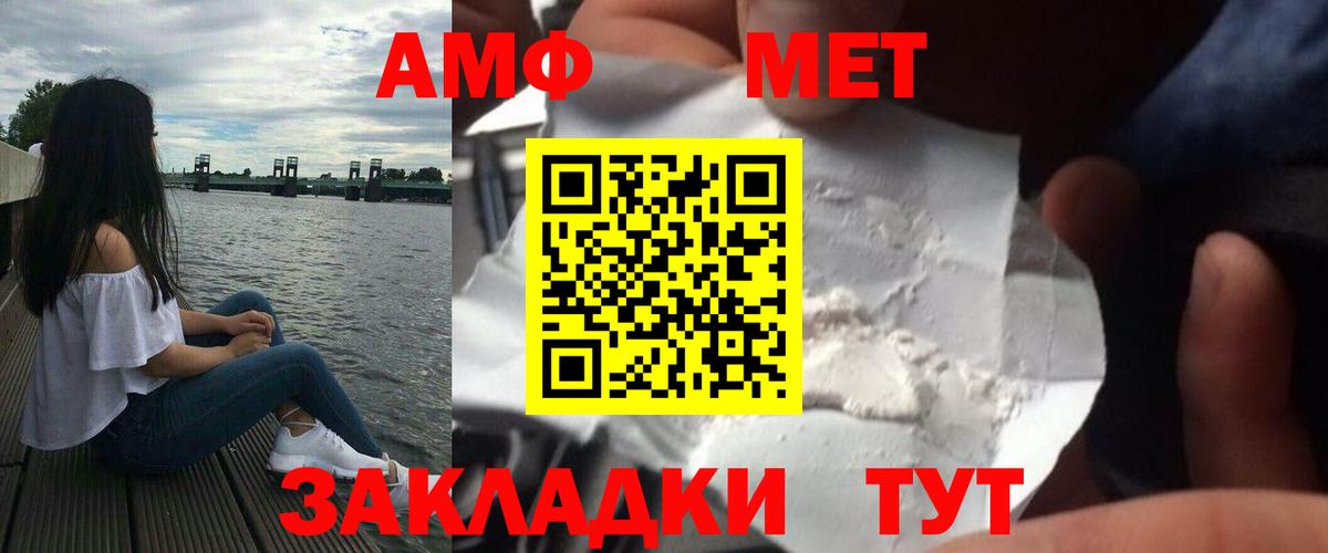 Новокубанск  МЕТАМФЕТАМИН кристалл  МЕТАМФЕТАМИН кристалл  Вход с VPN 