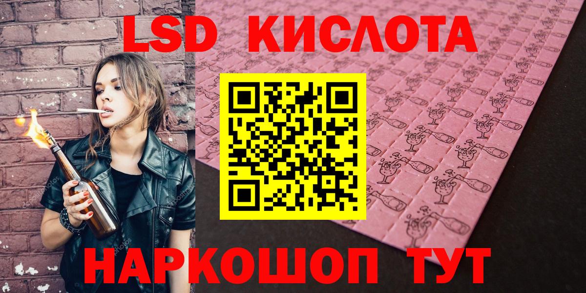 Новокубанск  Марки 25I-NBOMe 1,8мг  Вход с VPN 