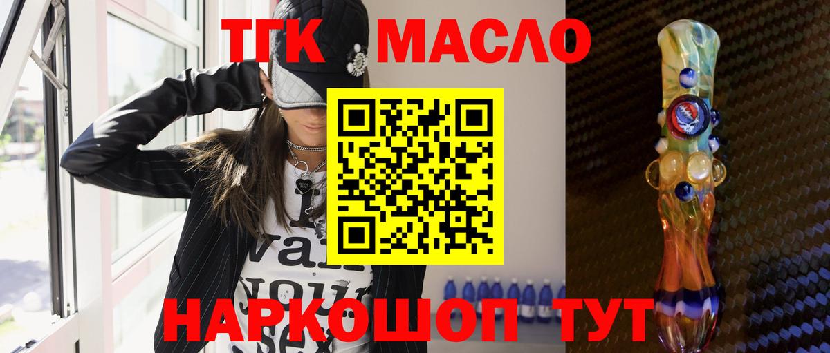 Дистиллят ТГК концентрат  ТГК гашишное масло  Новокубанск 